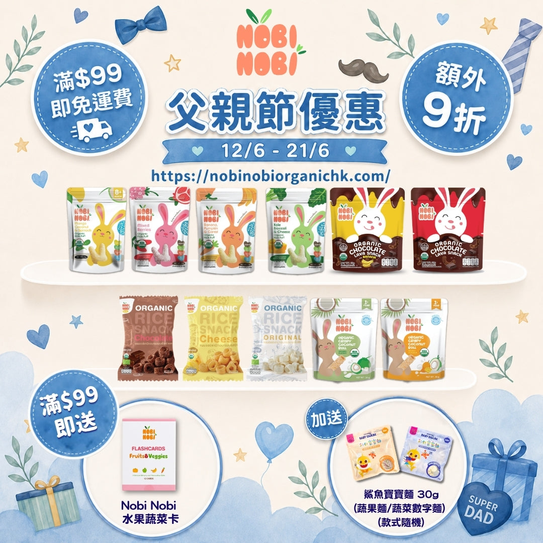 ✨ 即日起至6月21日,凡購買折實滿 $99🚚 免運費 + 額外 9 折優惠+驚喜贈品(精選優惠除外)*數量有限,送完即止