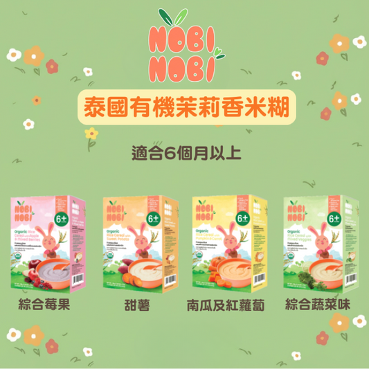 NOBI NOBI 泰國有機茉莉香米糊(綜合蔬菜味) 120g(適合6個月以上)#含維生素_NB010