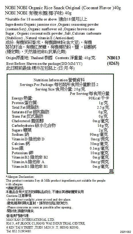 NOBI NOBI 有機米圈(椰子味) 40g(適合18個月以上)_NB013