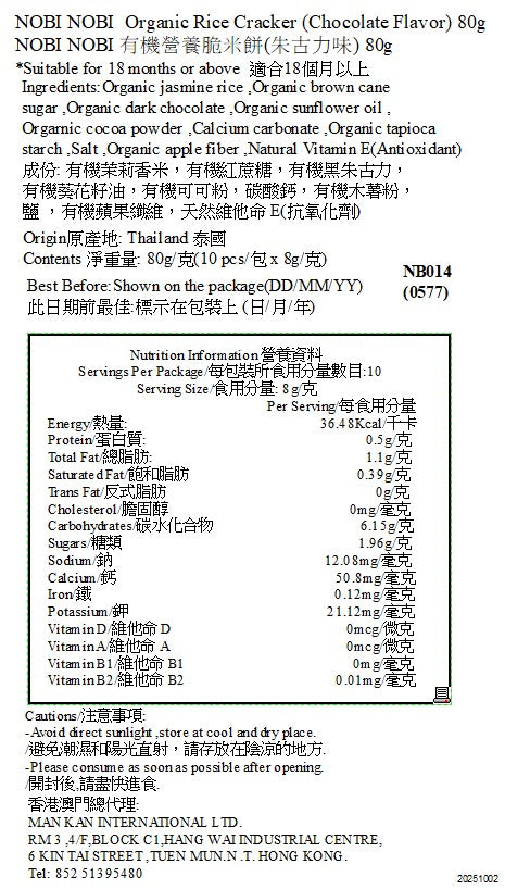NOBI NOBI 有機營養脆米餅(朱古力味) 80g(適合18個月以上)#不含麩質_NB014
