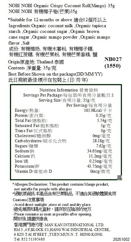 NOBI NOBI 有機椰子卷(芒果)35g(適合12個月以上)#美味可口_NB027