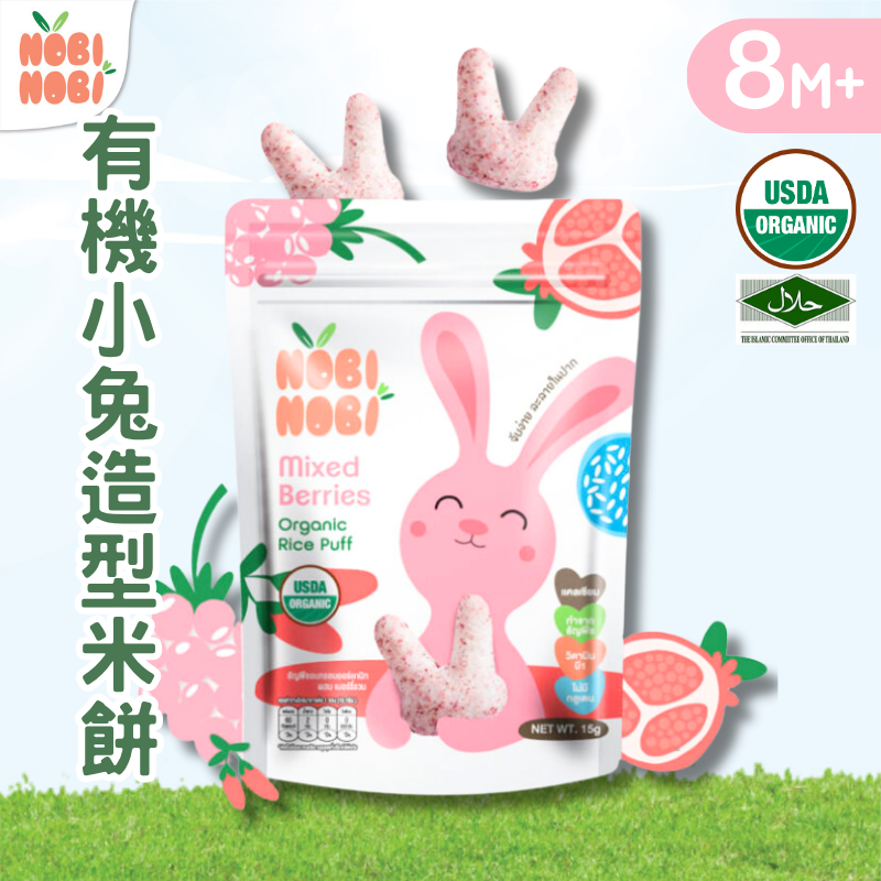 NOBI NOBI 有機小兔造型米餅(綜合莓果味)15g(適合8個月以上)#不含麩質_NB001