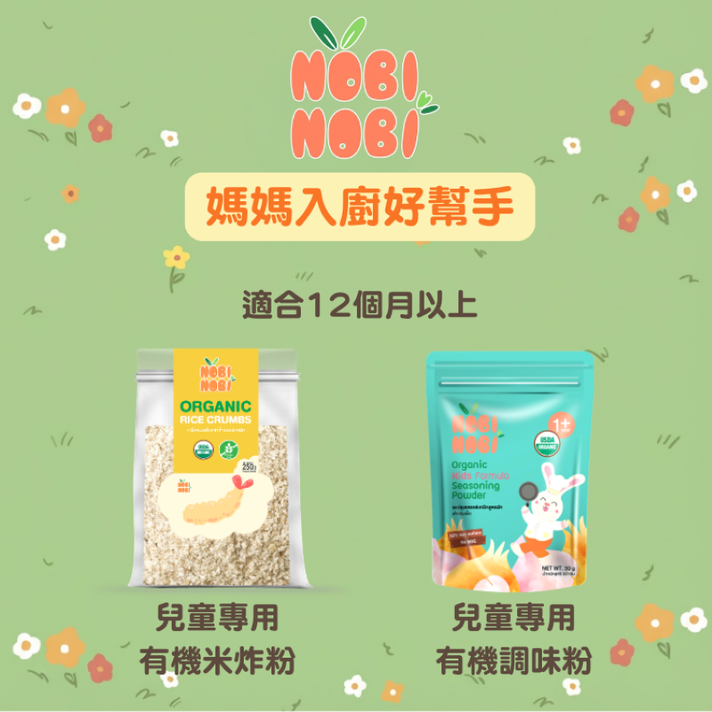 NOBI NOBI 兒童專用-有機調味粉 30g(適合12個月以上)#不含麩質_NB024