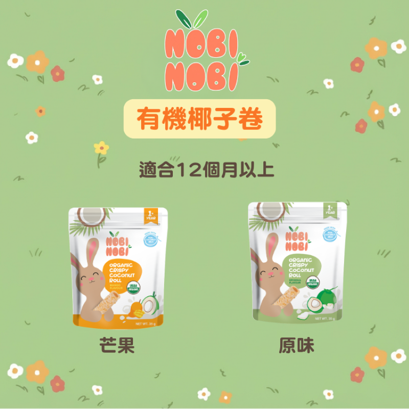 [EXP:2026.7.12]NOBI NOBI 有機椰子卷(芒果)35g(適合12個月以上)#美味可口_NB027_S