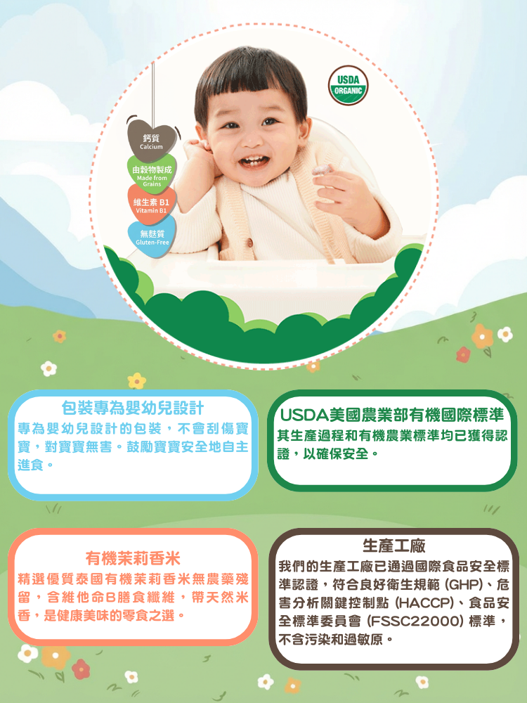 NOBI NOBI 有機小兔造型米餅(綜合莓果味)15g(適合8個月以上)#不含麩質_NB001