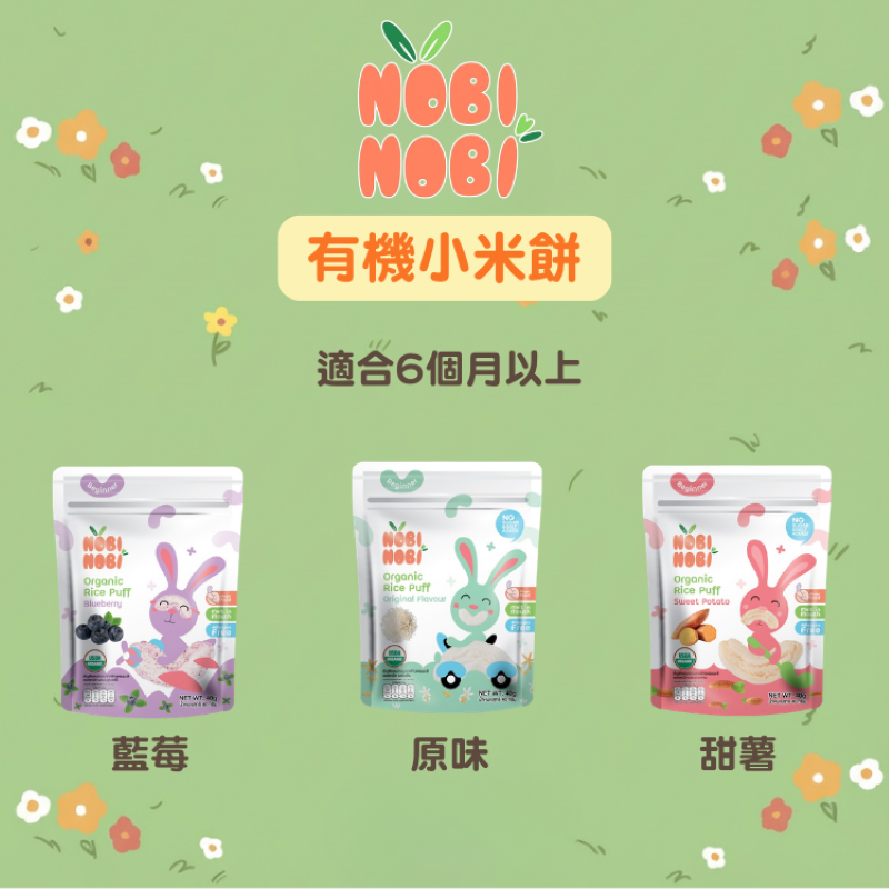 NOBI NOBI 有機小米餅(甜薯) 40g(適合6個月以上)#不含麩質_NB006