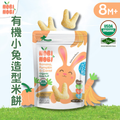 NOBI NOBI 有機小兔造型米餅(香蕉,南瓜&紅蘿蔔)15g (適合8個月以上)#不含麩質_NB003