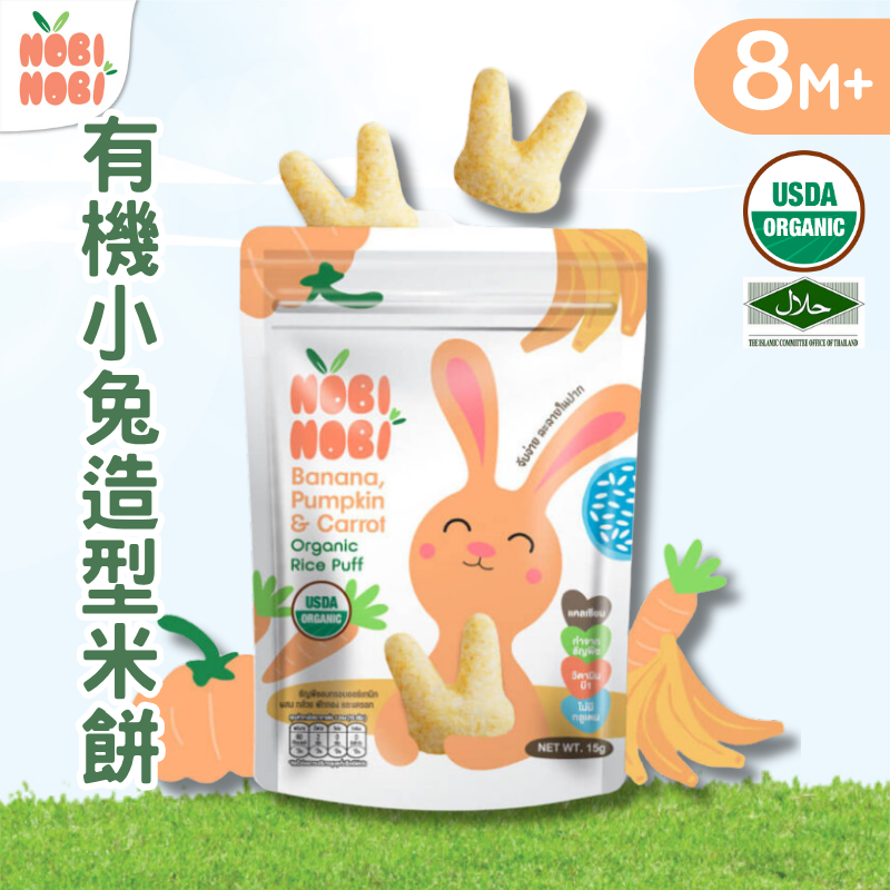NOBI NOBI 有機小兔造型米餅(香蕉,南瓜&紅蘿蔔)15g (適合8個月以上)#不含麩質_NB003