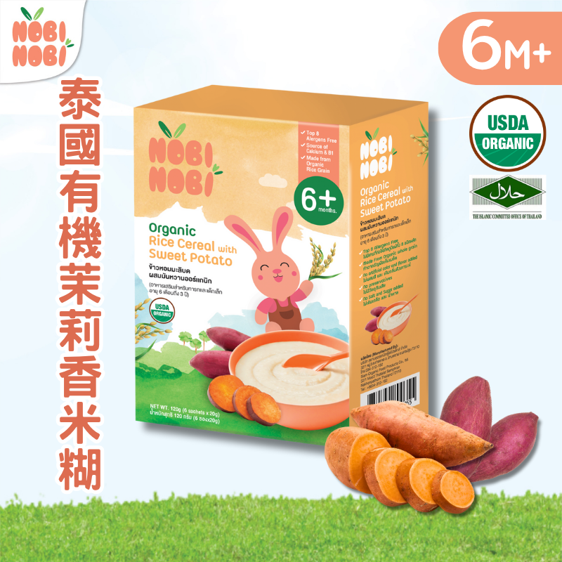 NOBI NOBI 泰國有機茉莉香米糊(甜薯) 120g(適合6個月以上)#含維生素_NB007