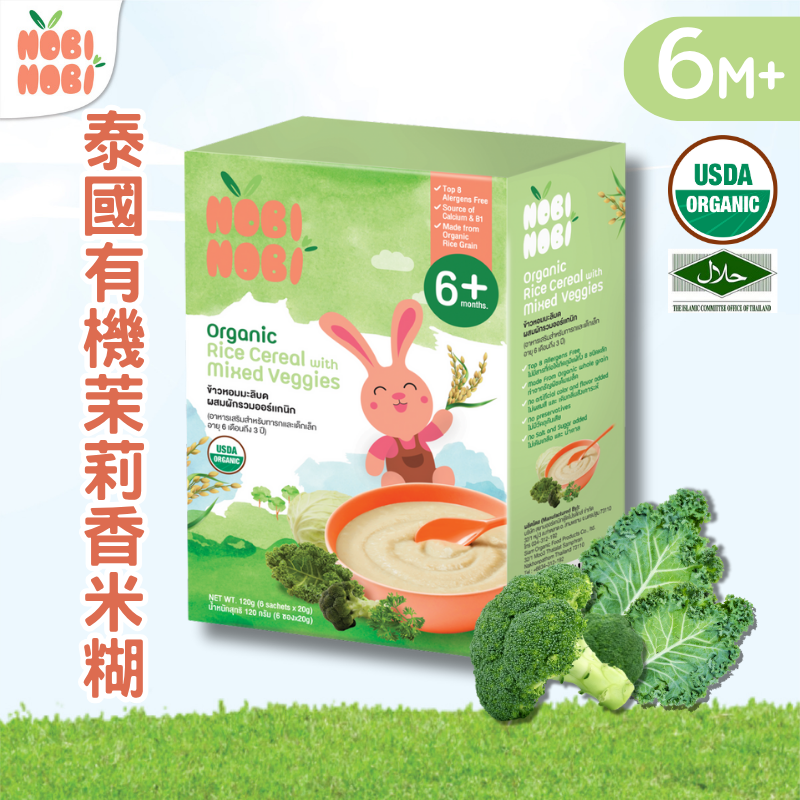 NOBI NOBI 泰國有機茉莉香米糊(綜合蔬菜味) 120g(適合6個月以上)#含維生素_NB010