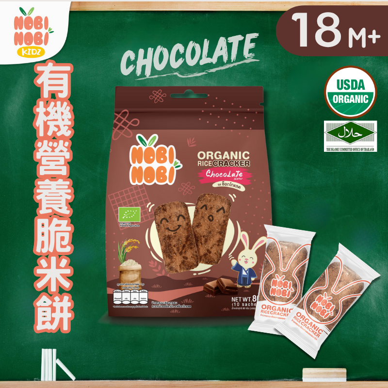 NOBI NOBI 有機營養脆米餅(朱古力味) 80g(適合18個月以上)#不含麩質_NB014
