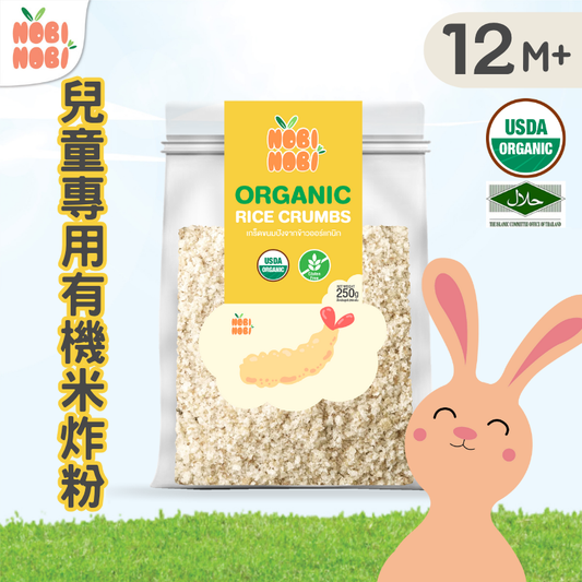 NOBI NOBI 兒童專用-有機米炸粉 250g(適合12個月以上)#不含麩質_NB018