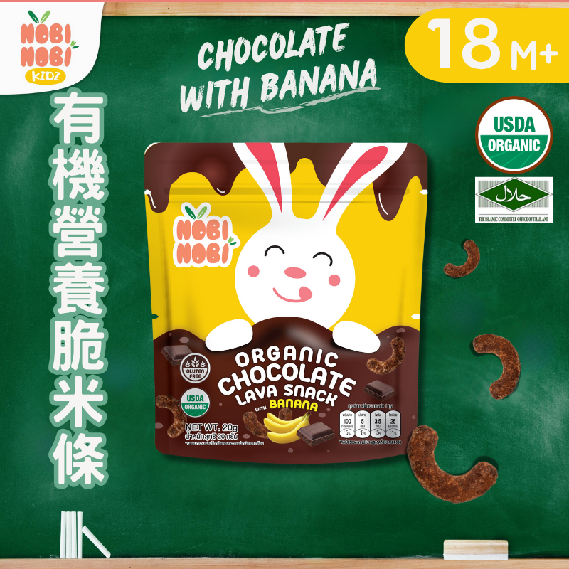 NOBI NOBI 有機營養脆米條(朱古力+香蕉味)20g(適合18個月以上)#不含麩質_NB020