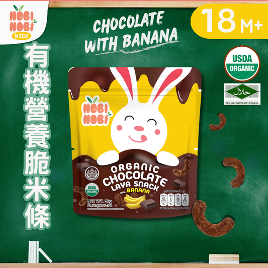 NOBI NOBI 有機營養脆米條(朱古力+香蕉味)20g(適合18個月以上)#不含麩質_NB020